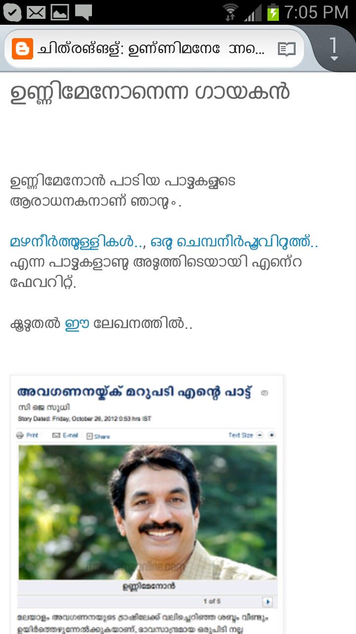 http://evuraan.info/screenshots/images/Samsung_S3_Malayalam_rendering.jpg